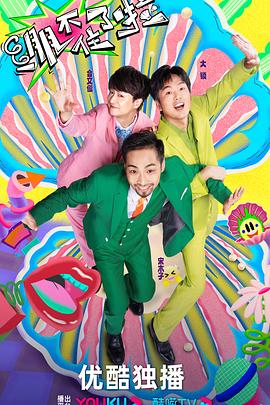 关于足球海报剧照