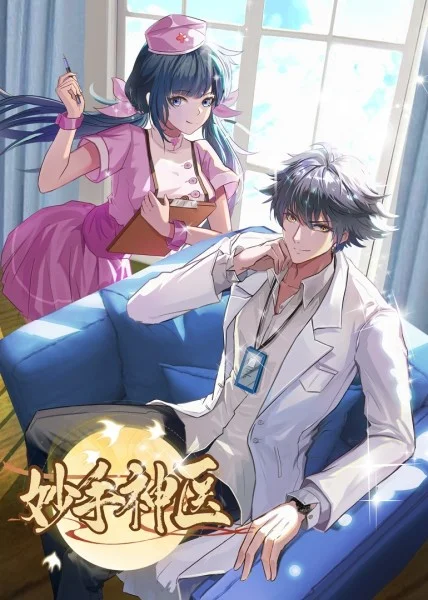 隔壁老王的媳妇海报剧照