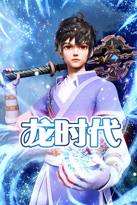 亚洲首页动漫海报剧照