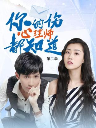 包臀裙美女海报剧照