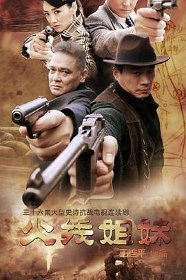 唐朝奸妃海报剧照