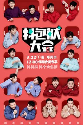 朝思暮想海报剧照