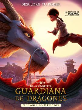 美国无尽的爱云海报剧照