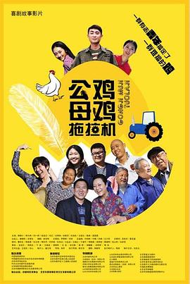 电影转折海报剧照