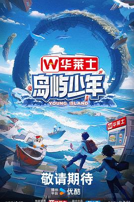 树大招风票房海报剧照