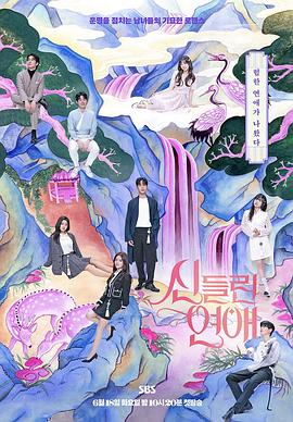 潘春春微海报剧照