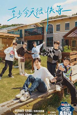 削减计划结局海报剧照