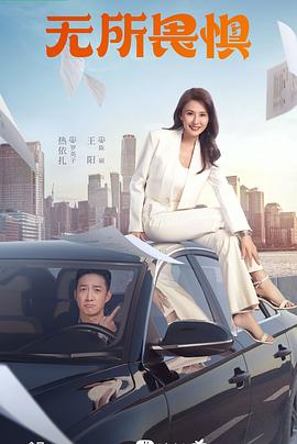 羞耻电影中文海报剧照