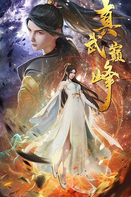 埃玛劳伦斯视频海报剧照