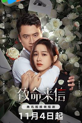 日本告白在线海报剧照