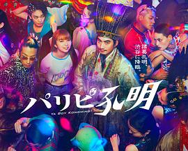 国一日本海报剧照