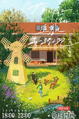 弱点在线观看海报剧照