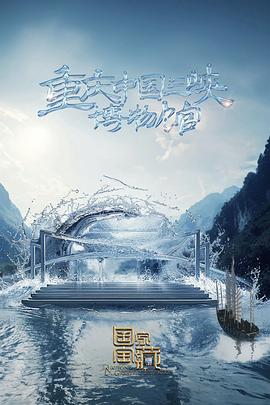 诱人的飞行2未删减版电影完整版海报剧照