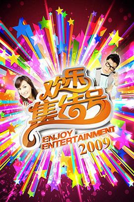 沙河喷泉观看海报剧照