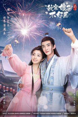 网曝视频海报剧照