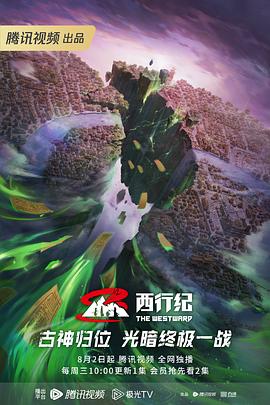 预告片全集免费播放海报剧照