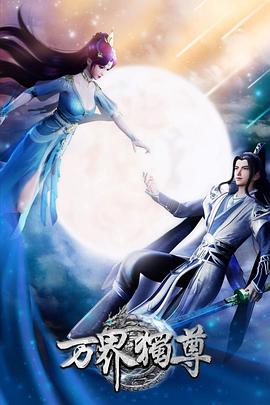 朋友的老婆海报剧照