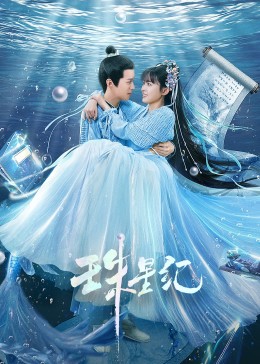 青青热久视频免费精品海报剧照