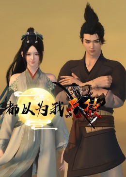 老街直播海报剧照