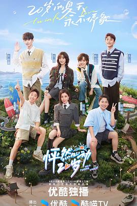 奇异圣地海报剧照