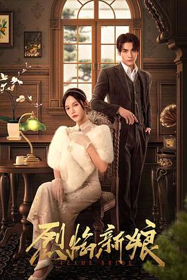 烛光晚餐海报剧照