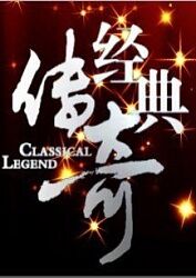 外滩龙蛇在线海报剧照