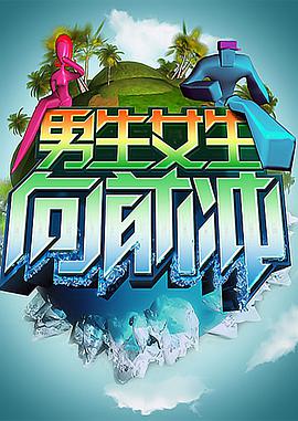 夯生大一无套海报剧照