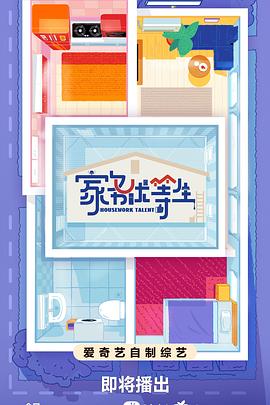 二区三区国产野外无码理论片海报剧照