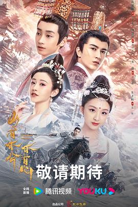 刽子手传奇海报剧照